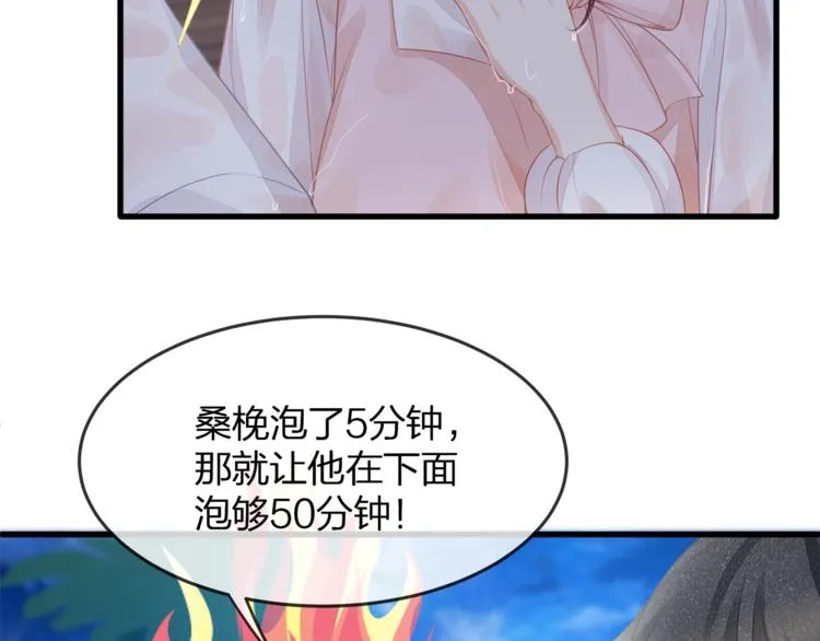 第30话 别怕，我在！ 第79页