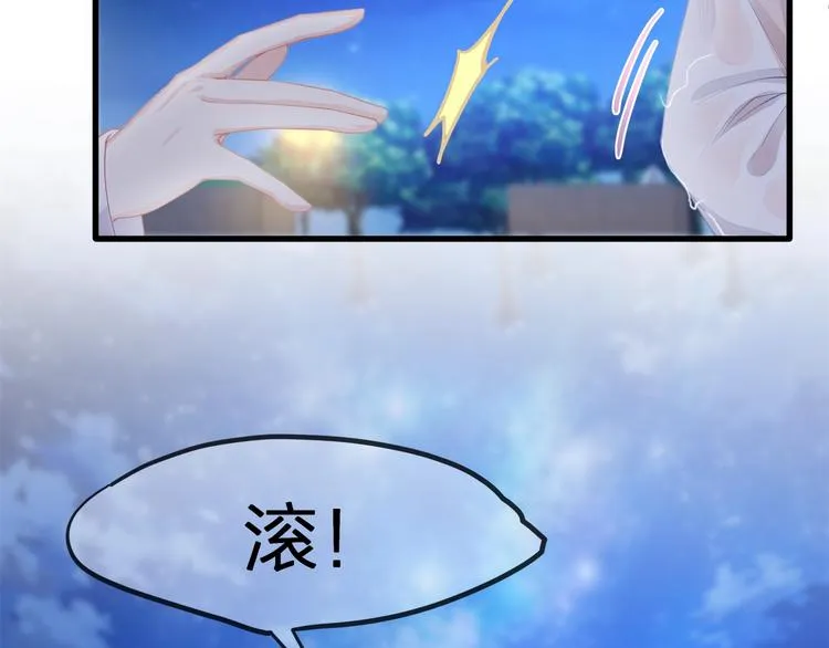 第30话 别怕，我在！ 第83页