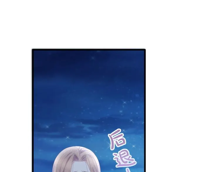 第30话 别怕，我在！ 第87页