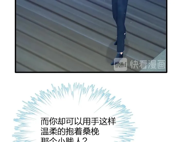 第30话 别怕，我在！ 第90页