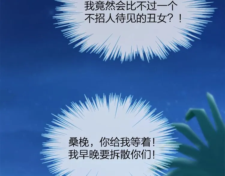 第30话 别怕，我在！ 第92页