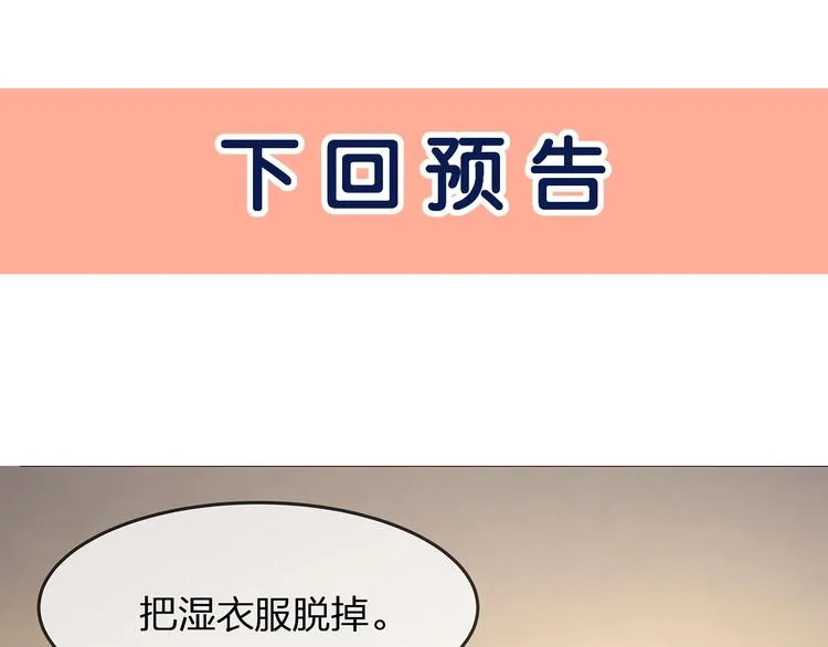 第30话 别怕，我在！ 第95页