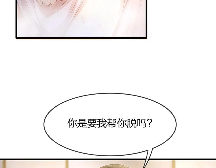第30话 别怕，我在！ 第99页