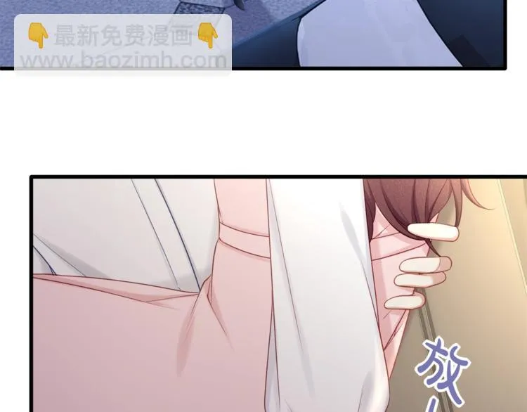 第31话 自己来还是我帮你？ 第6页