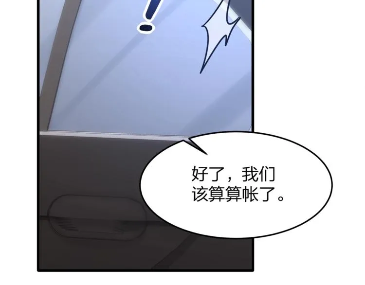 第31话 自己来还是我帮你？ 第8页
