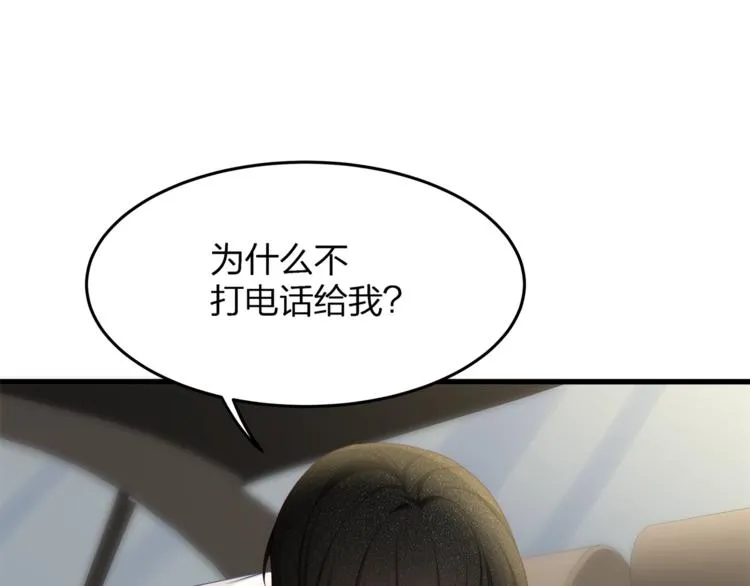 第31话 自己来还是我帮你？ 第9页