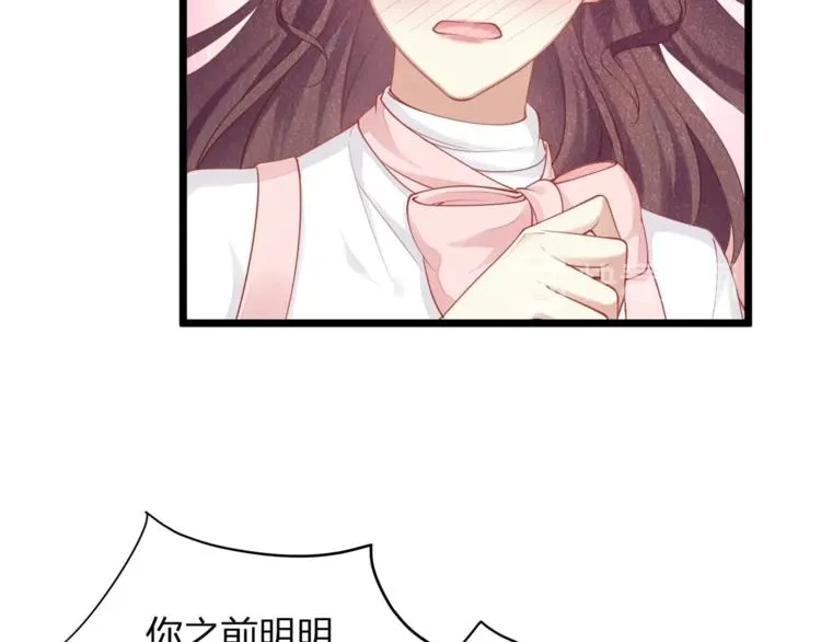 第31话 自己来还是我帮你？ 第12页