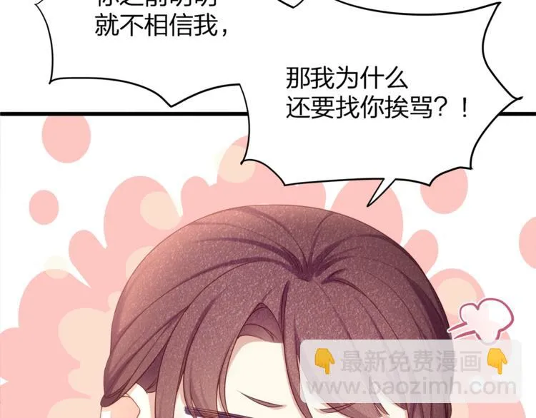 第31话 自己来还是我帮你？ 第13页