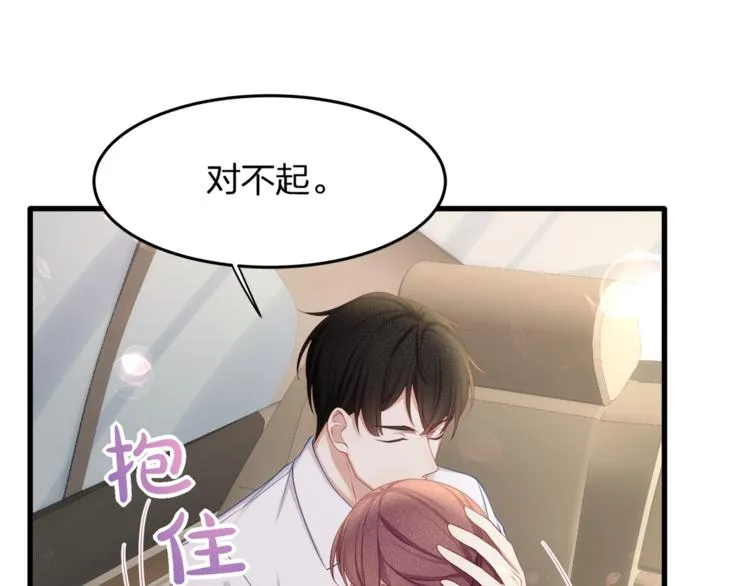 第31话 自己来还是我帮你？ 第16页