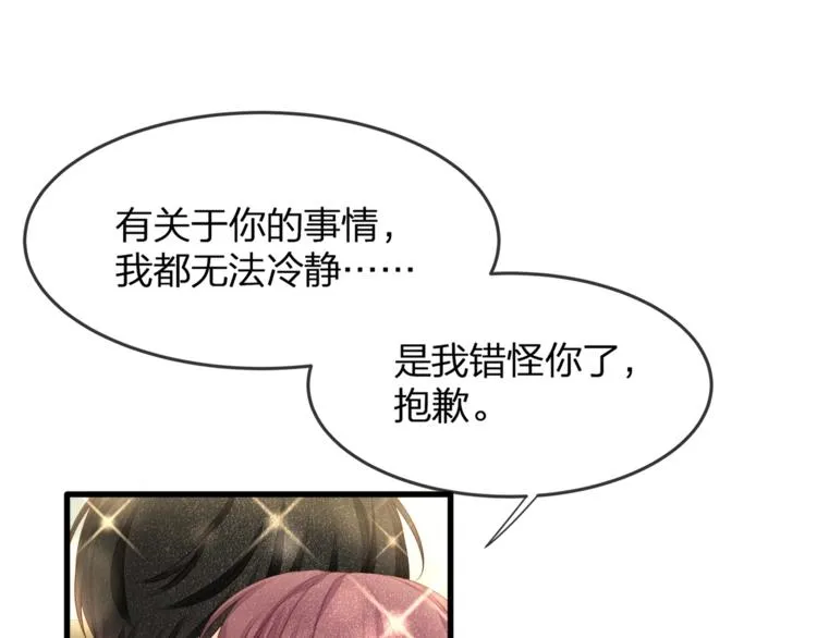 第31话 自己来还是我帮你？ 第19页