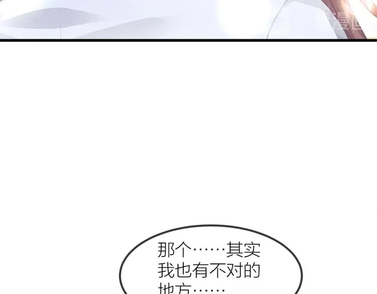 第31话 自己来还是我帮你？ 第22页