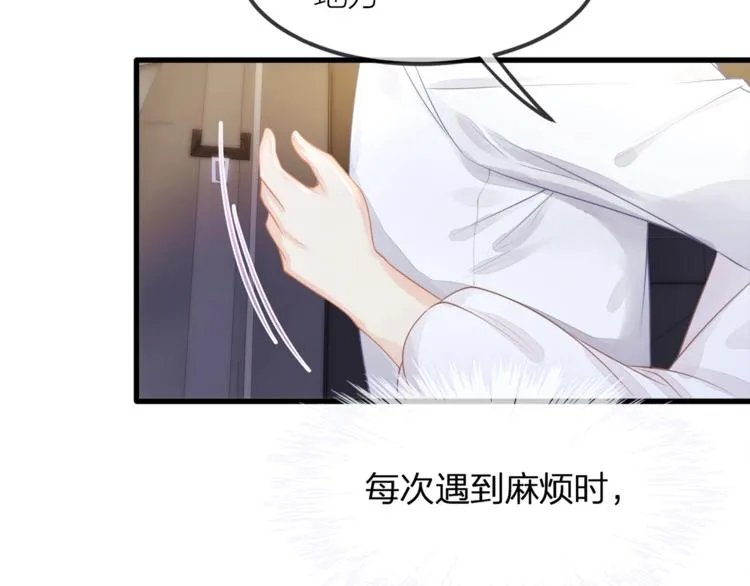 第31话 自己来还是我帮你？ 第23页