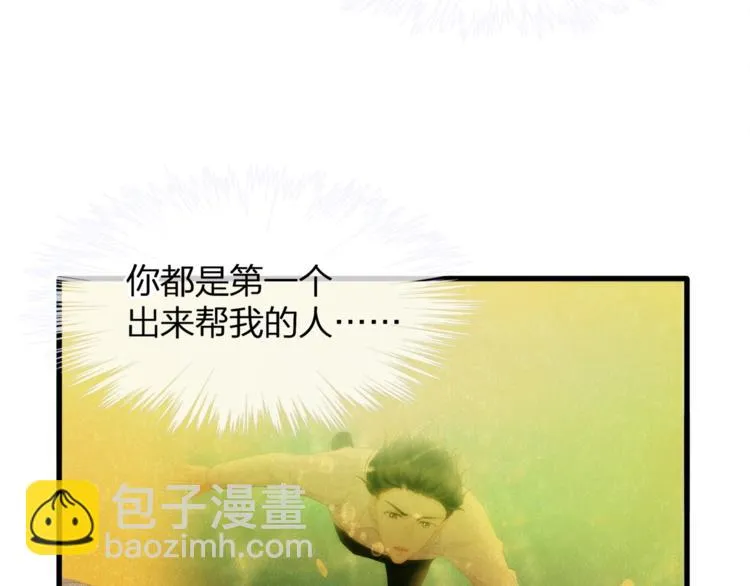 第31话 自己来还是我帮你？ 第24页