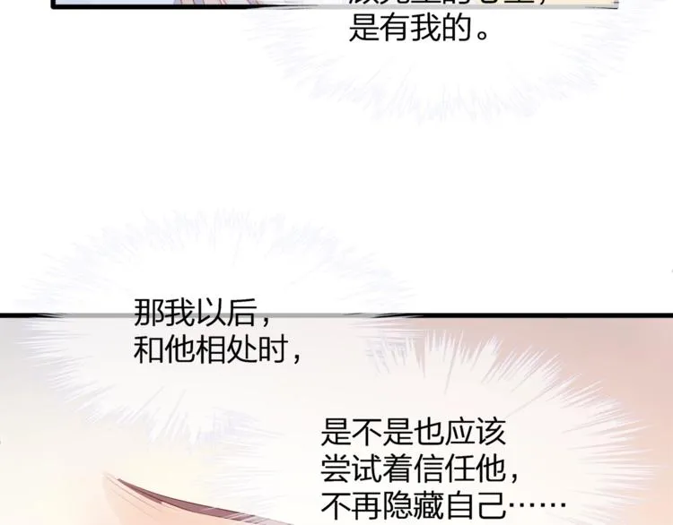 第31话 自己来还是我帮你？ 第26页
