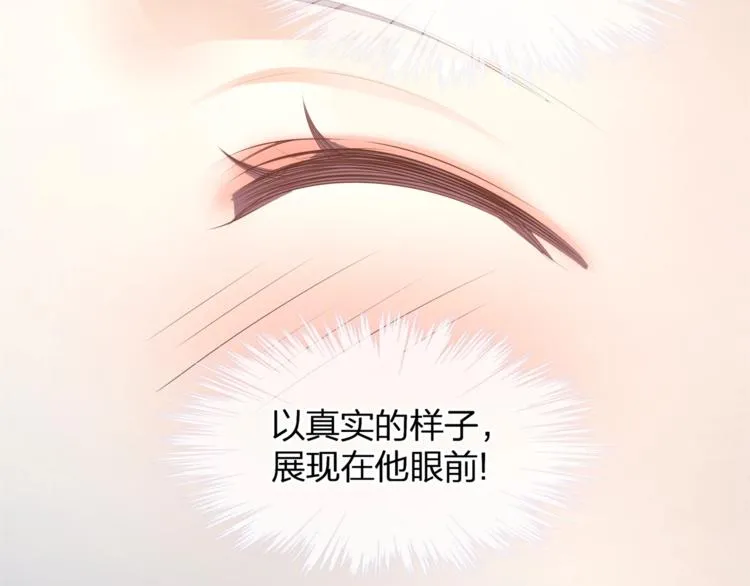 第31话 自己来还是我帮你？ 第27页