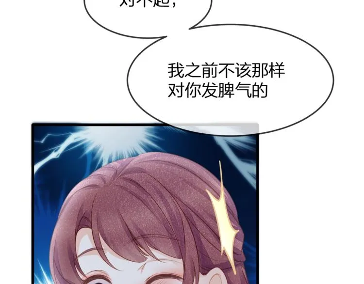 第31话 自己来还是我帮你？ 第29页