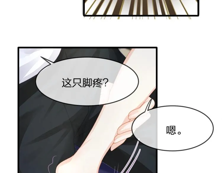 第31话 自己来还是我帮你？ 第32页