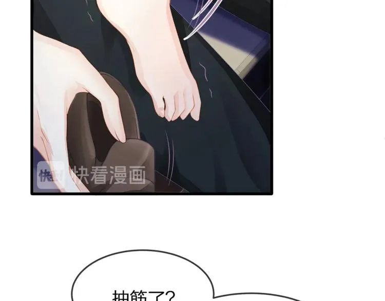 第31话 自己来还是我帮你？ 第33页