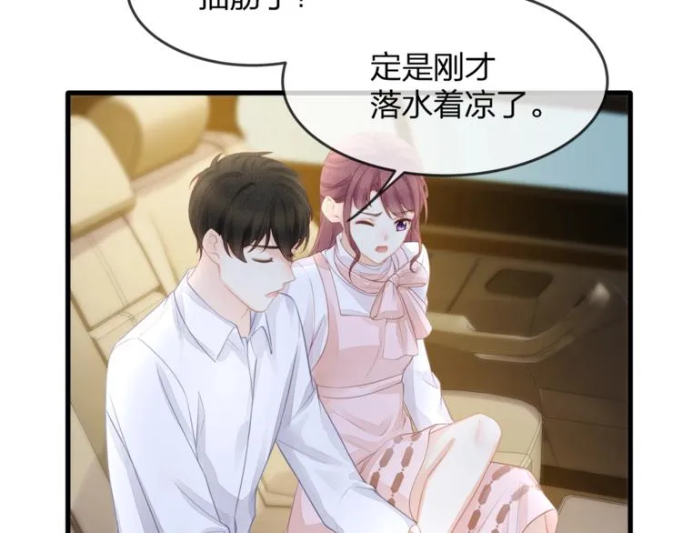第31话 自己来还是我帮你？ 第34页