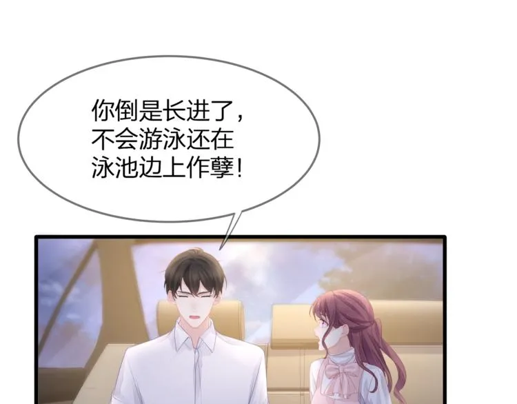 第31话 自己来还是我帮你？ 第37页