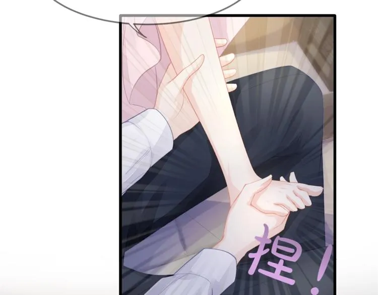 第31话 自己来还是我帮你？ 第39页