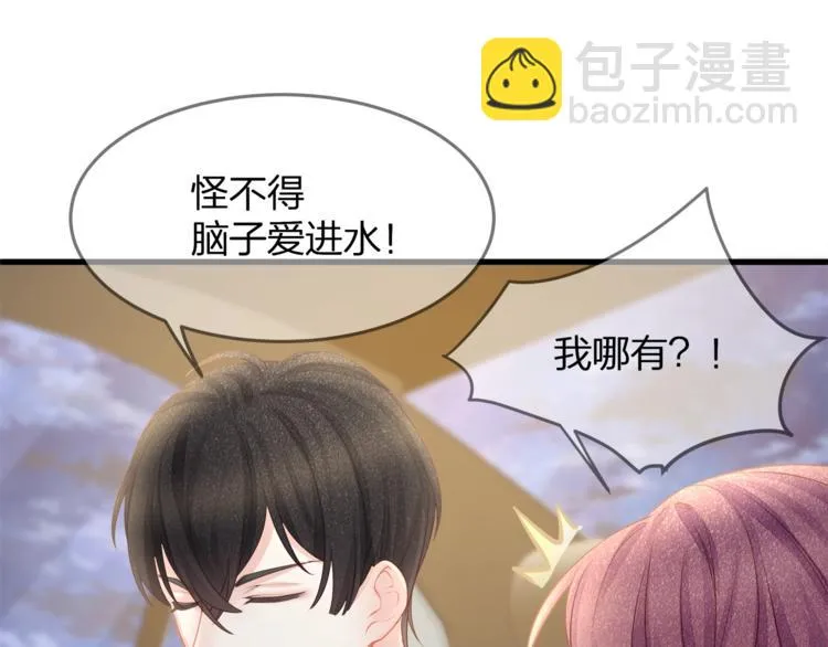 第31话 自己来还是我帮你？ 第42页