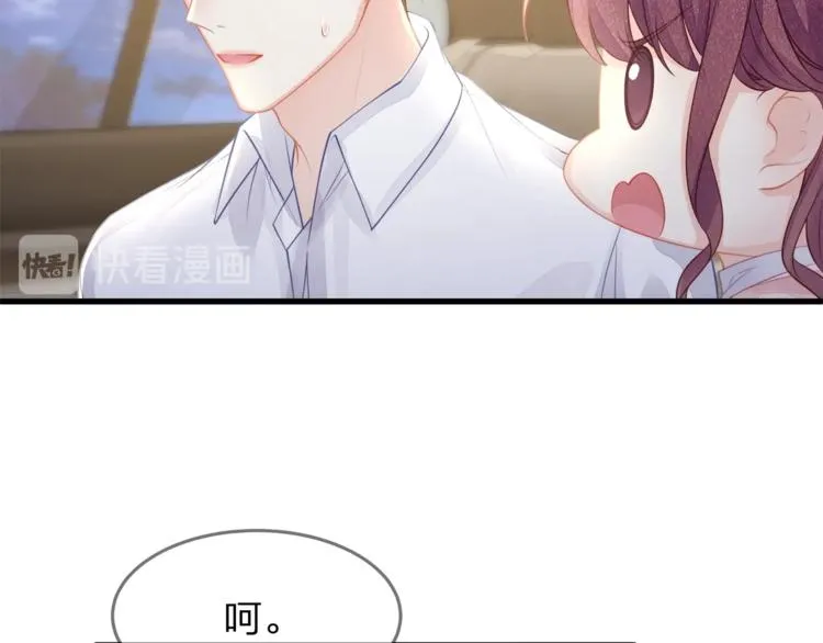 第31话 自己来还是我帮你？ 第43页