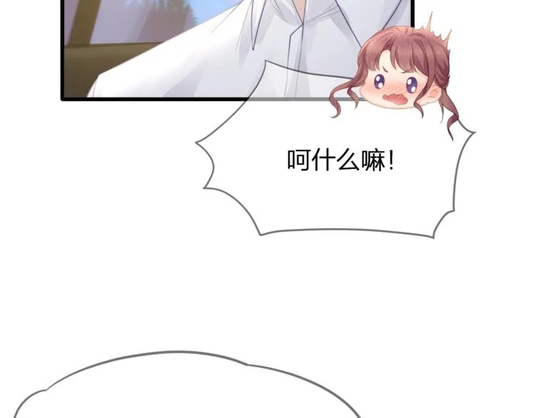 第31话 自己来还是我帮你？ 第45页