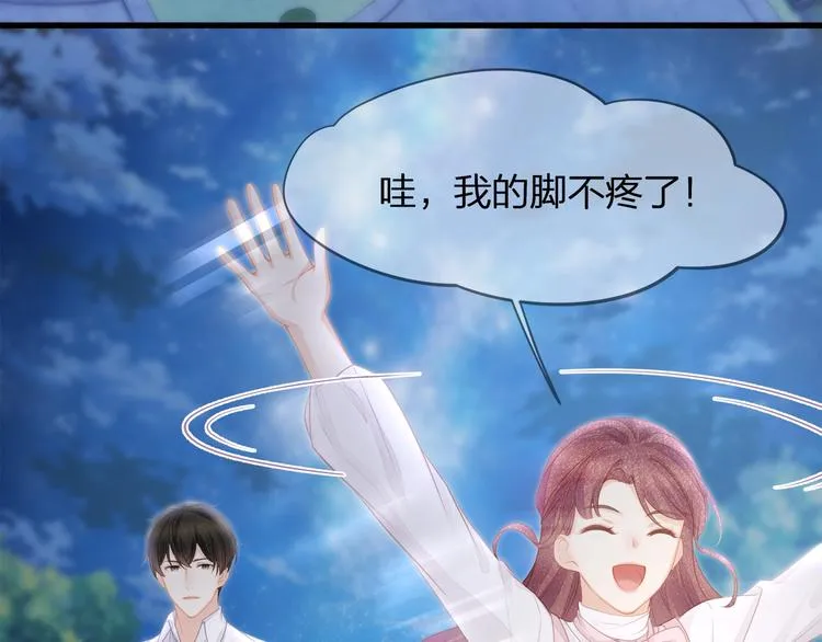 第31话 自己来还是我帮你？ 第51页