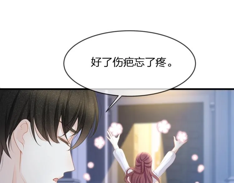 第31话 自己来还是我帮你？ 第54页