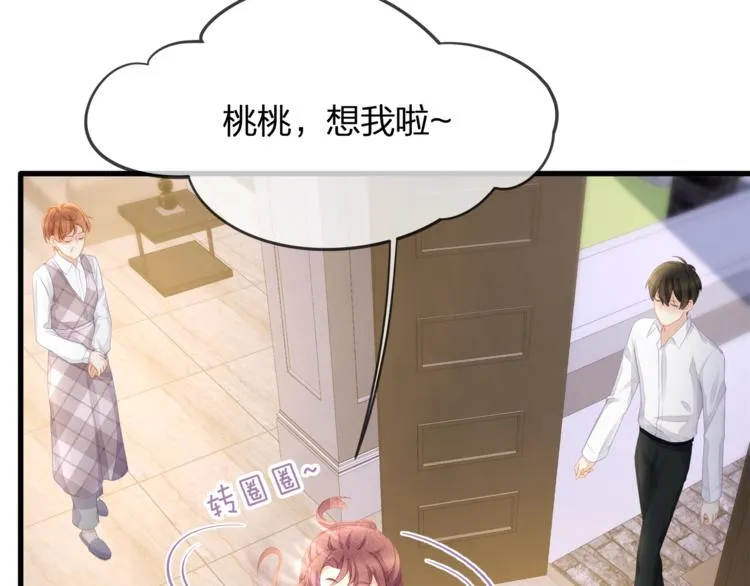 第31话 自己来还是我帮你？ 第57页