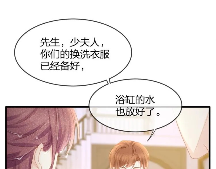 第31话 自己来还是我帮你？ 第59页