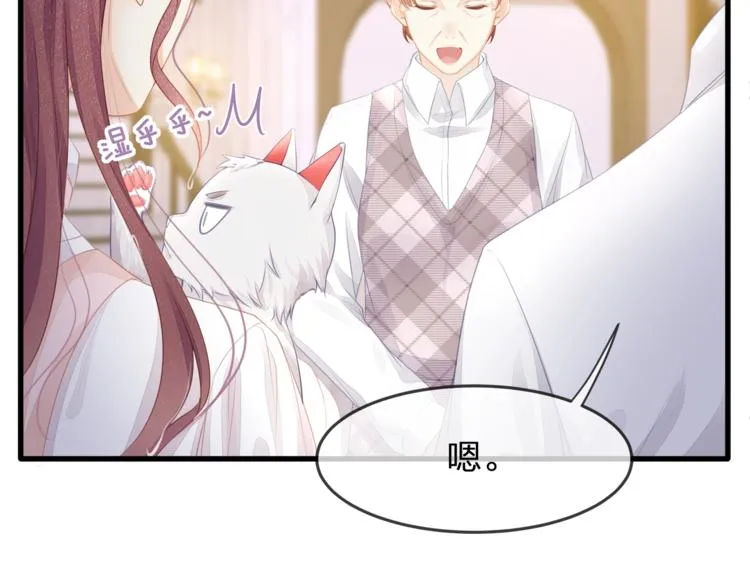 第31话 自己来还是我帮你？ 第60页