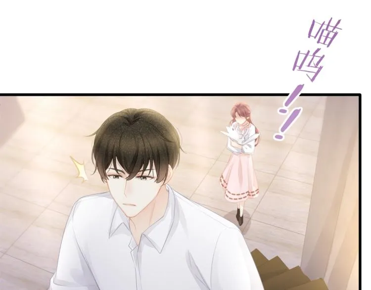 第31话 自己来还是我帮你？ 第61页