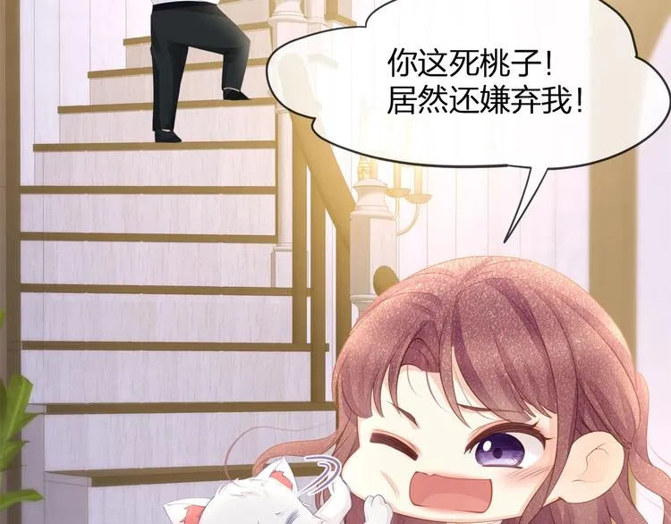 第31话 自己来还是我帮你？ 第64页