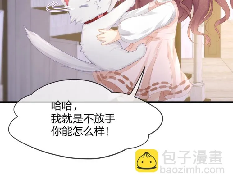 第31话 自己来还是我帮你？ 第65页