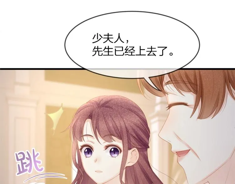 第31话 自己来还是我帮你？ 第66页