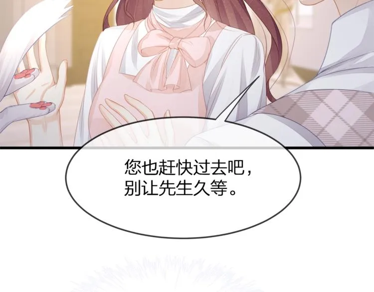 第31话 自己来还是我帮你？ 第67页
