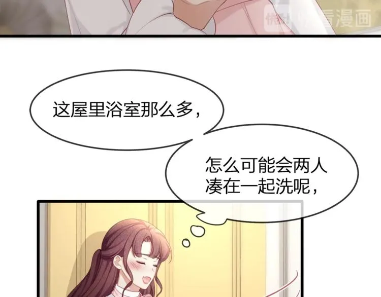 第31话 自己来还是我帮你？ 第74页