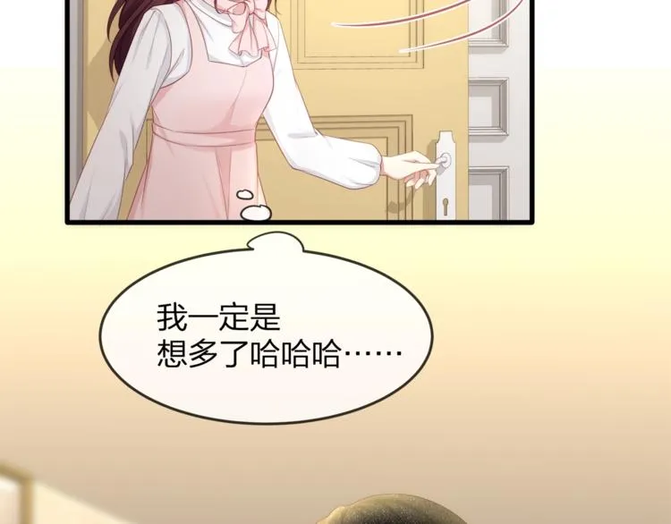 第31话 自己来还是我帮你？ 第75页