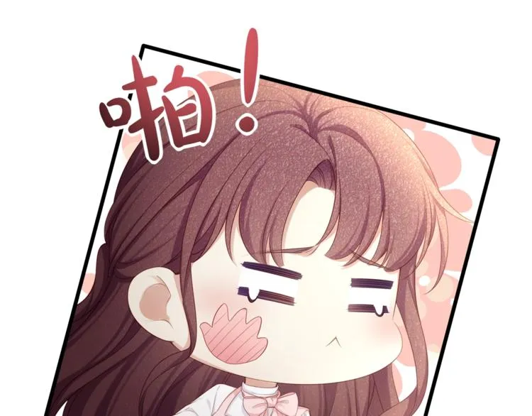 第31话 自己来还是我帮你？ 第79页