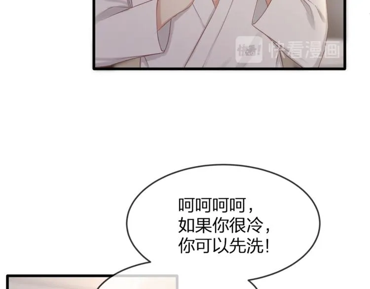 第31话 自己来还是我帮你？ 第82页