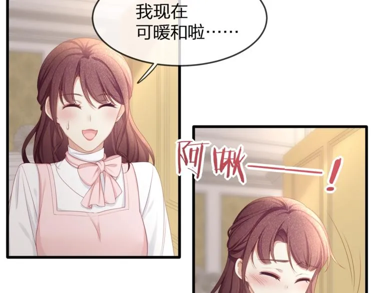 第31话 自己来还是我帮你？ 第83页