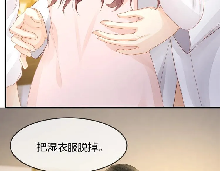 第31话 自己来还是我帮你？ 第90页