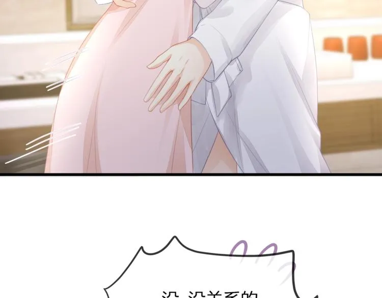 第31话 自己来还是我帮你？ 第92页