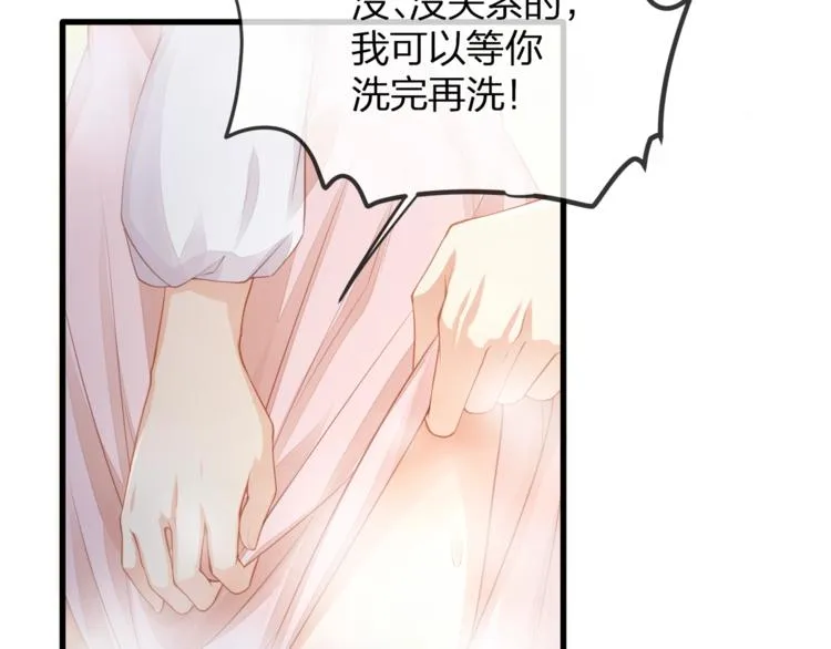 第31话 自己来还是我帮你？ 第93页