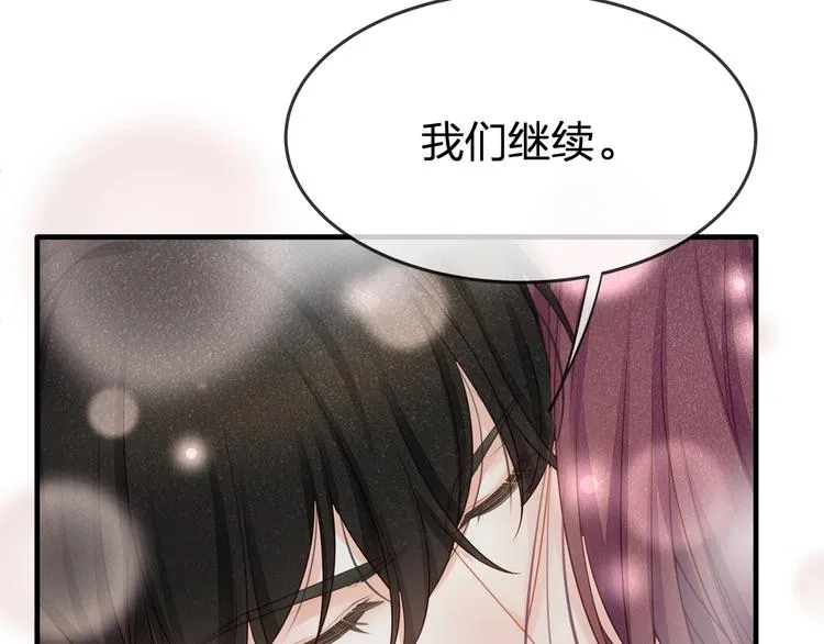 第31话 自己来还是我帮你？ 第100页