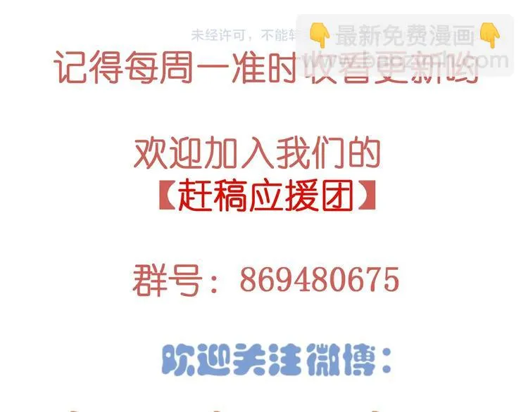 第31话 自己来还是我帮你？ 第104页