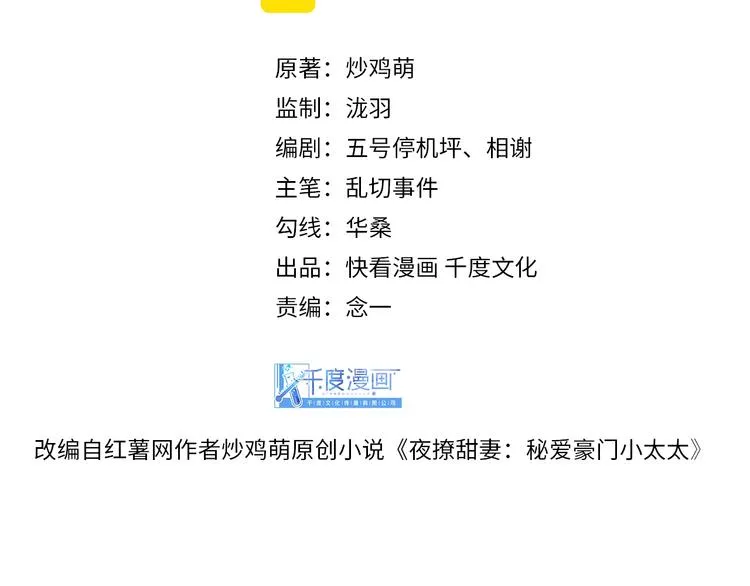 第32话 一起洗？ 第3页