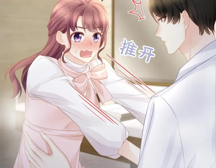 第32话 一起洗？ 第6页